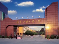 Guangdong University of Foreign Studies Video Surveillance Upgrade and Reconstruction Project