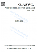 Ao Shi Enterprise Standard-Vide