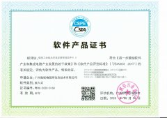 Software Product Certificate